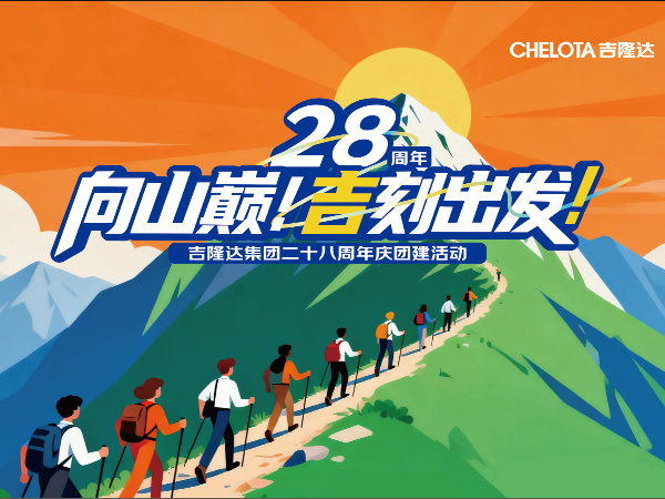 ɽۣ̳CHELOTAbbinӯ28ŽԲУ